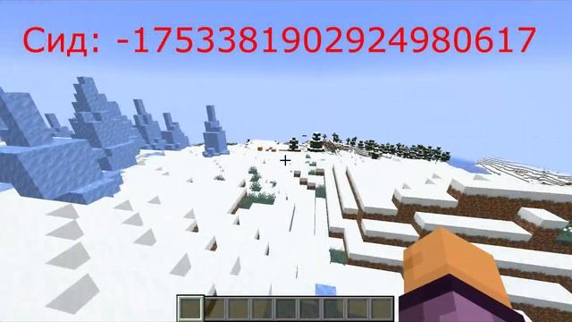 Майнкрафт 1.20.2 ( 23w31a ) Сид на Иглу и Ледяные Пики. смотреть онлайн