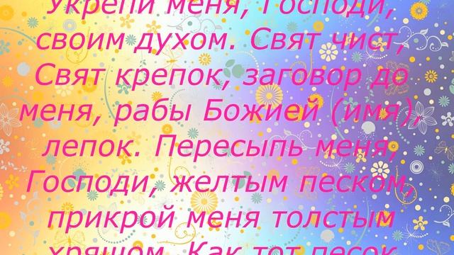 ЗАГОВОРЫ МОЛИТВЫ МАГИЯ ДЛЯ УДАЧИ В ДЕЛАХ. ЧАСТЬ 3 смотреть онлайн