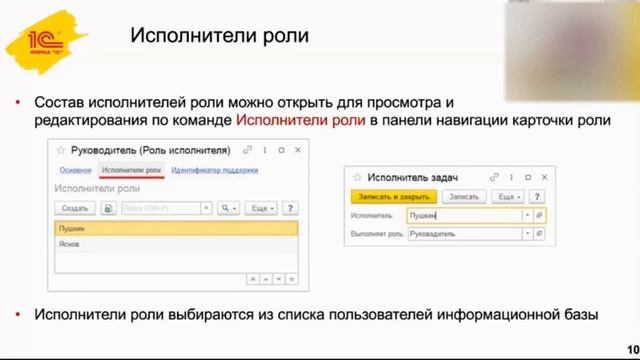 Способы адресации задач по обработке документов смотреть онлайн