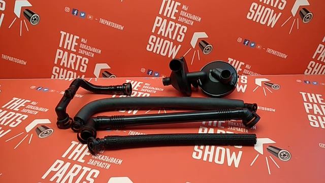 BMW X3, X5, E46, E39, E65 2.0 - 3.0i КВКГ клапан вентиляции картерных газов с трубками 4 шт. смотреть онлайн