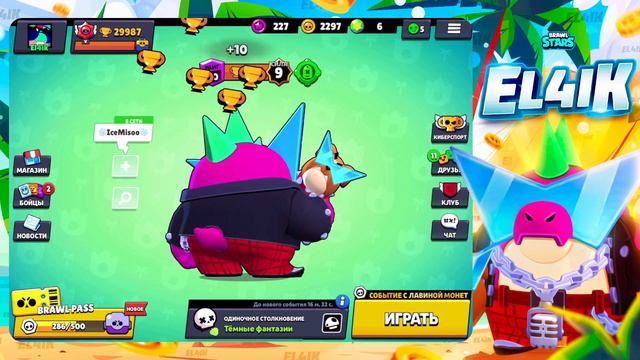 Я ДОЛЖЕН БЫЛ ЭТО СДЕЛАТЬ В БРАВЛ СТАРС! 😎 смотреть онлайн