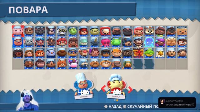 Over cooking смотреть онлайн