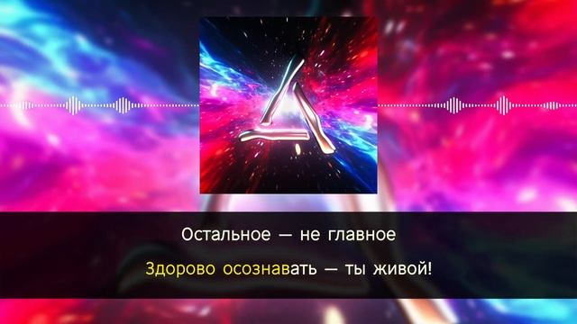 mzlff - тебе понравится | караоке | минус | инструментал смотреть онлайн