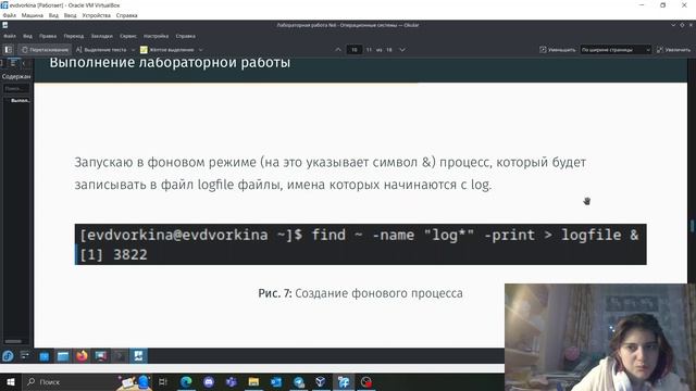 Операционные системы. Защита лабораторной работы №6 смотреть онлайн