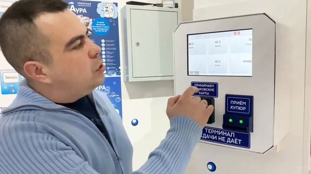 Инструкция к пользованию стиральными машинами и сушильными машинами в прачечной «Аура» смотреть онлайн