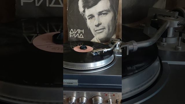 #винил #мелодия #Дин Рид #не задавай вопросов 1972г. смотреть онлайн