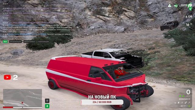 Стрим RADMIR GTA5 смотреть онлайн