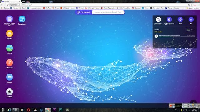 AirSendit программа для передачи файлов. смотреть онлайн