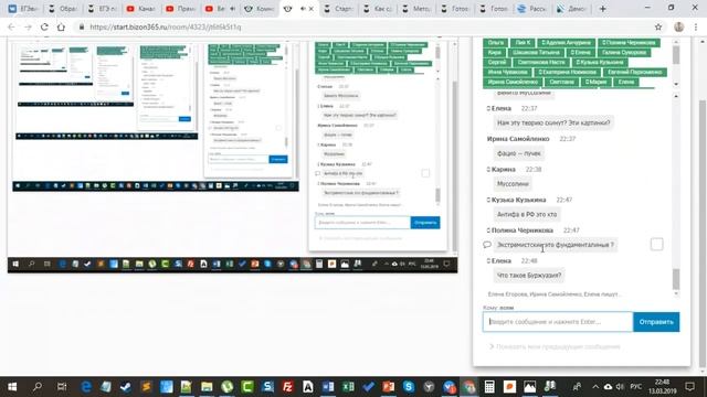 Вебинар "Идеологии в политической системе" смотреть онлайн