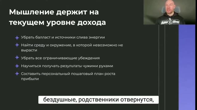 Мышление и уровень дохода смотреть онлайн