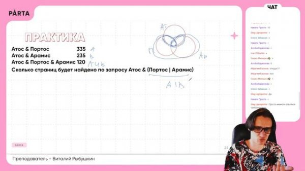 Разбор задания №8 | Три множества | ИНФОРМАТИКА ОГЭ 2024 | PARTA