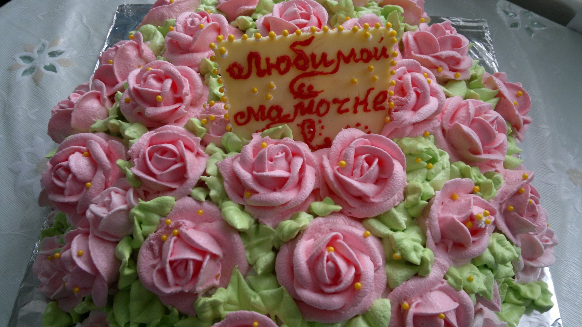 ТОРТ ЛЮБИМОЙ МАМОЧКЕ. смотреть онлайн