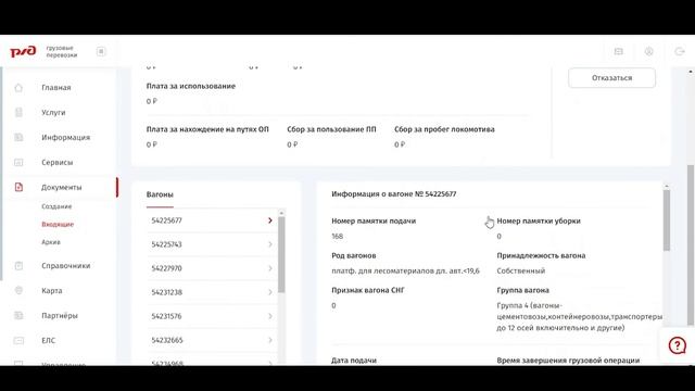 Подписание ведомостей подачи уборки ГУ-46 смотреть онлайн