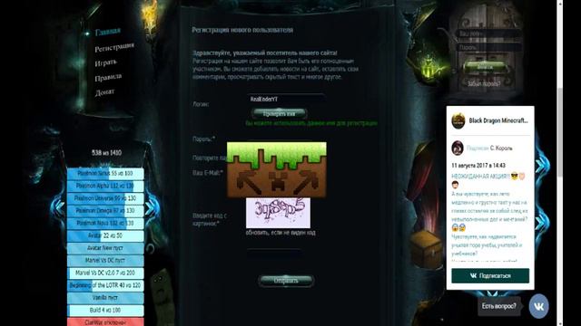 как зарегистрироваться на сайте bd-server.com?(Обучение) смотреть онлайн