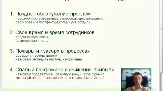 Не внедрение CRM системы негативные последствия смотреть онлайн