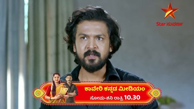 Kaveri Kannada Medium | Star Suvarna | Ep 137 смотреть онлайн