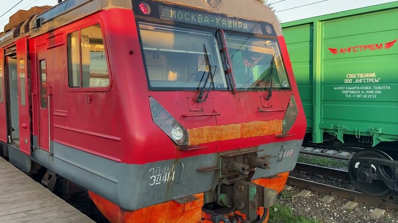 Электропоезд ЭД4М - 0449 Кашира-Москва смотреть онлайн