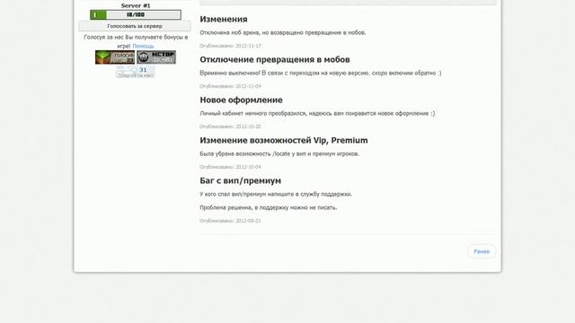 Как сменить скин на сервере Classic Craft смотреть онлайн