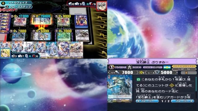 Cardfight!! Vanguard Lock on Victory!! Playthrough Part 5 смотреть онлайн