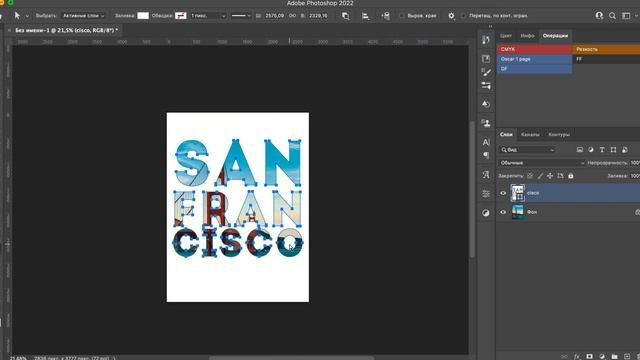 МАСКА ИЗ ТЕКСТА В ФОТОШОПЕ смотреть онлайн