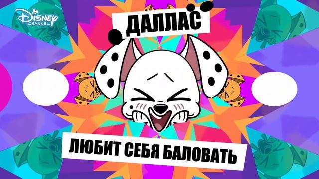 Улица далматинцев |Кто вы из щенков далматинцев? |Играем с далматинцами. смотреть онлайн