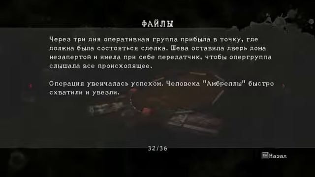 Бонусные файлы в Resident Evil 5 смотреть онлайн