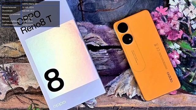 OPPO Reno8 T vs HONOR X8a смотреть онлайн