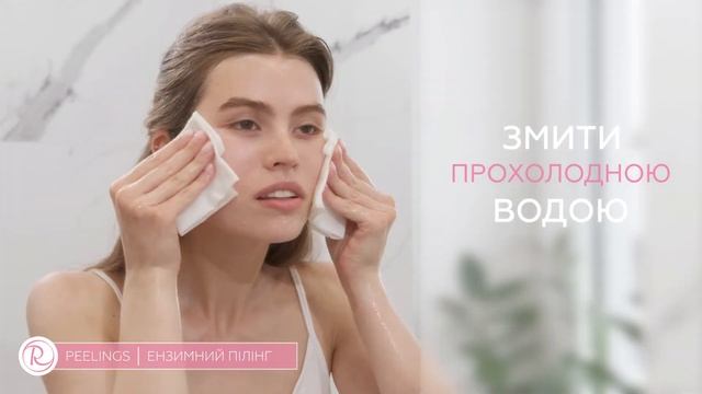 Як обрати ідеальний пілінг ? renew смотреть онлайн