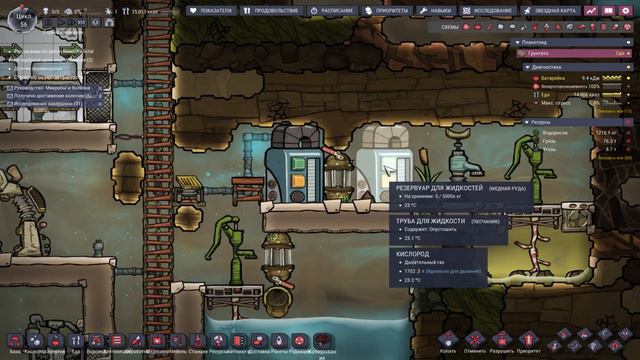Первый запуск системы | Oxygen Not Included: Space Out #6 смотреть онлайн