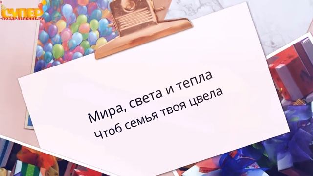 Поздравление затя от тещи в день рождение. super-pozdravlenie.ru смотреть онлайн