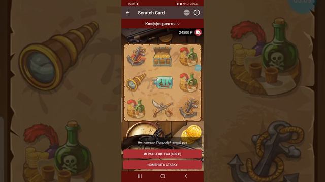 С ВЫЙГРЫША ВЗЯЛ BMW. ПОСТАВИЛ ВАБАНК В SCRATCH CARD | 1X смотреть онлайн