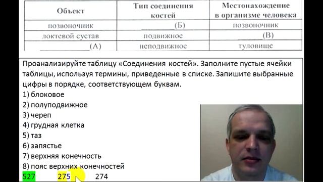 Видео-объяснение для Биоробота смотреть онлайн
