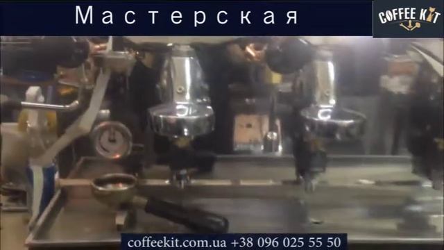 "Скелет" кофемашины Sab смотреть онлайн