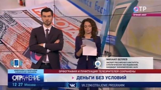 Эксперт РИСИ принял участие в программе ТК "OTP" смотреть онлайн