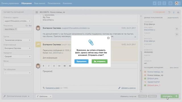 Полезности страницы конкретного обращения смотреть онлайн