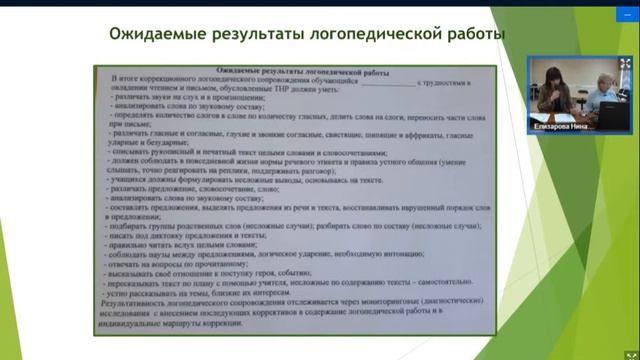 Этапы работы школьного консилиума и его документация смотреть онлайн