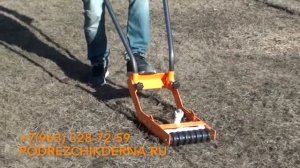 Подрезчик дерна 2