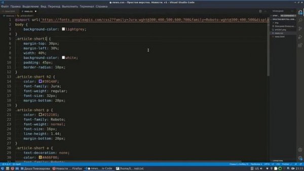 Оформление кода css (для начинающих)
