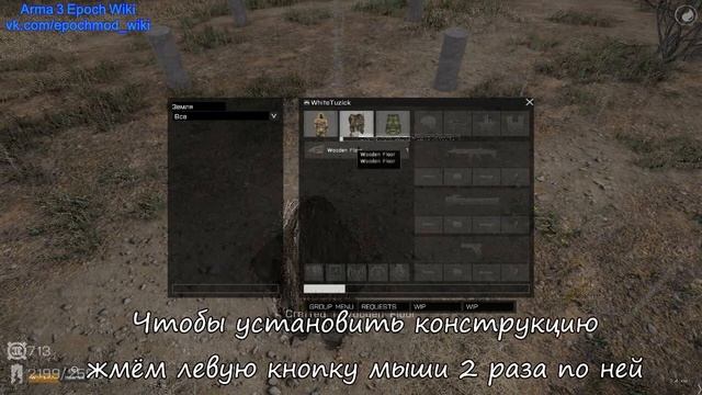 A3 Epoch Wiki - Крафт - Деревянный пол/крыша смотреть онлайн