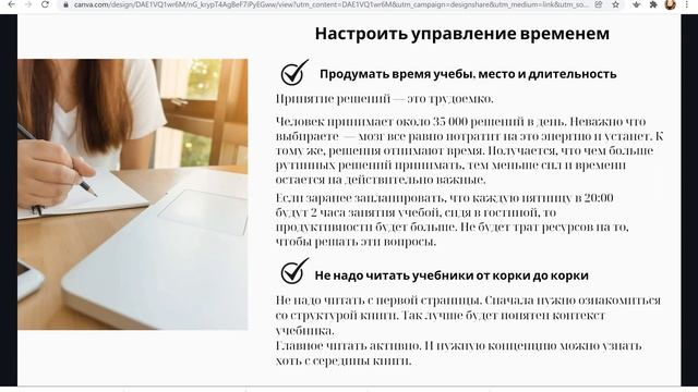 Выступление на тему: "Как продуктивно учиться сегодня" смотреть онлайн