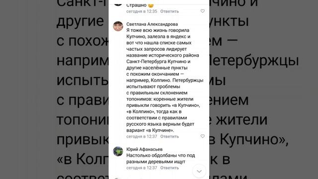 В Петербурге коренные не склоняют топонимы Купчино, Мурино, Лосево, Токсово, Орехово, Кавголлво смотреть онлайн