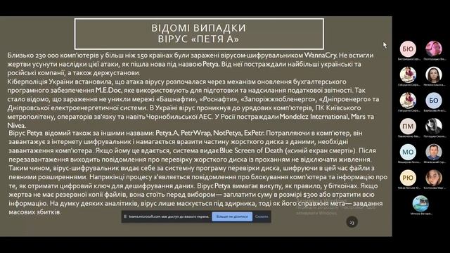 2022-10-27 - Засоби злому, віруси та хакери смотреть онлайн