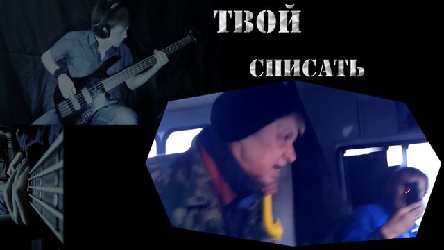 Наталья Морская Пехота ft. |ST| - Пошёл Ты НаX.Й (Pain Cover/Mem-Remake) смотреть онлайн