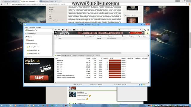как и где скачать tdu 2 смотреть онлайн