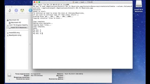 Знакомство с Mac OS для новичков: Обновение Yosemite до OS X Mavericks из App Store через USB смотреть онлайн