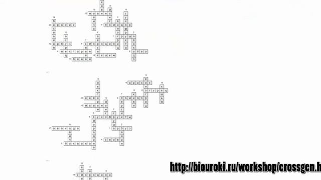Создание викторин и кроссвордов смотреть онлайн