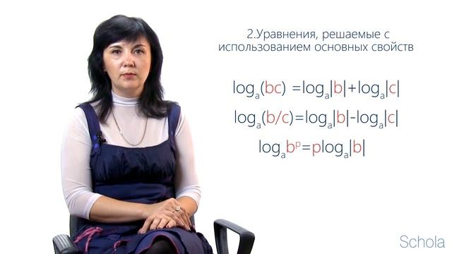 Математика. Методы решения логарифмических уравнений (1-2) смотреть онлайн