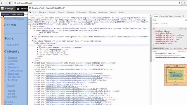 Верстка шаблона – ч1 Layout страницы - (Drupal 8 #8) смотреть онлайн