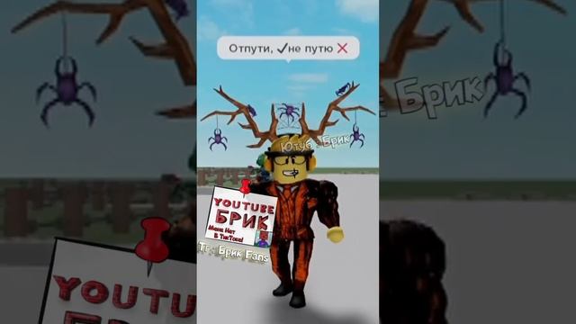 Роблокс : Выполняю Задания Из ТГ Канала ?? | #roblox #shorts смотреть онлайн