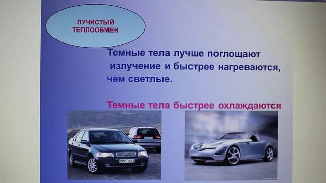 Физика 8 кл(2019г)Пер §6 Упр 5 № 2 .Приведите примеры,показывающие,что тела с темной поверхностью си смотреть онлайн